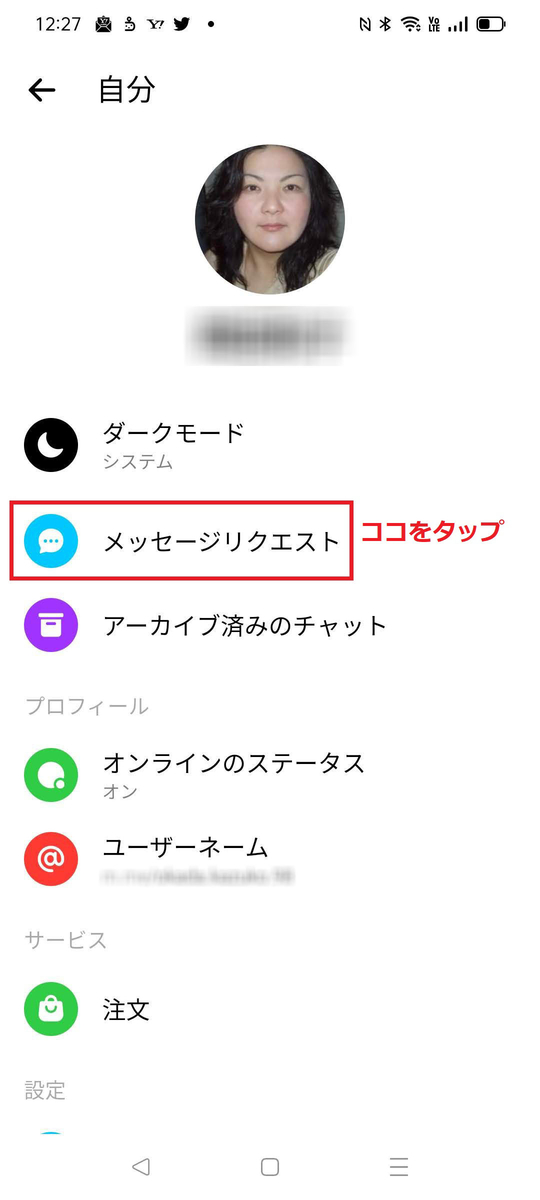 メッセンジャーグループ,見れない,表示されない,使い方,見方