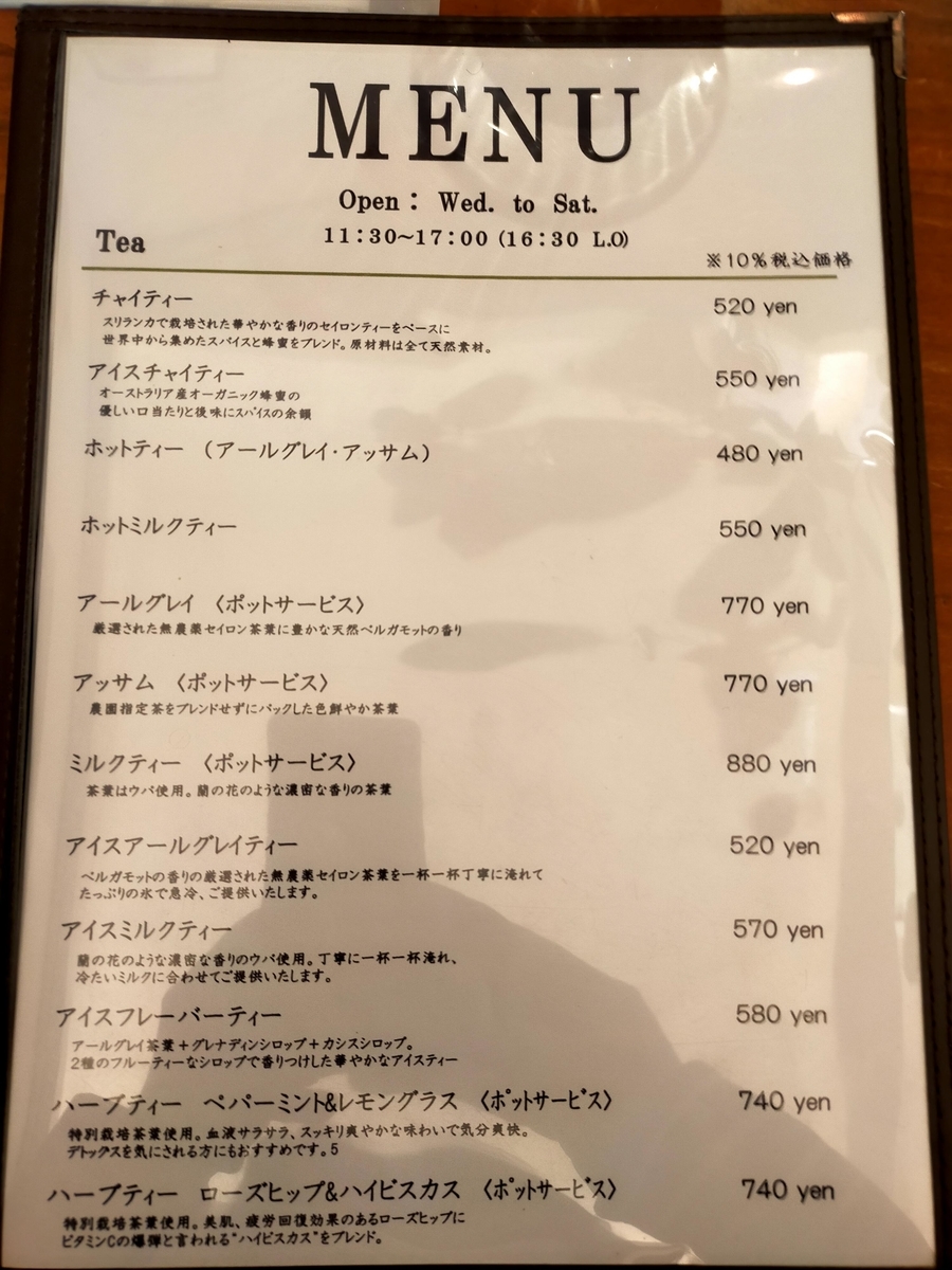 三郷,カフェ タイム,CAFE TIME,メニュー