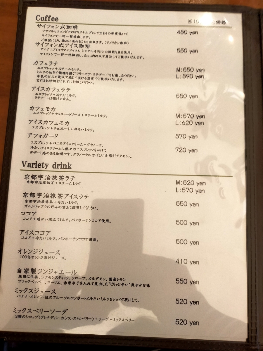 三郷,カフェ タイム,CAFE TIME,メニュー