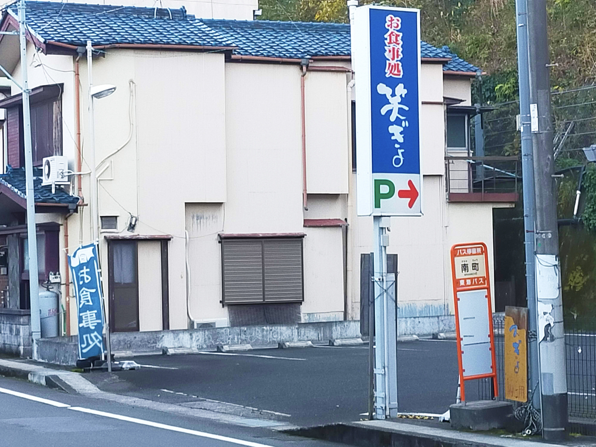 熱海,活きイカ,イカ踊り食い,笑ぎょ