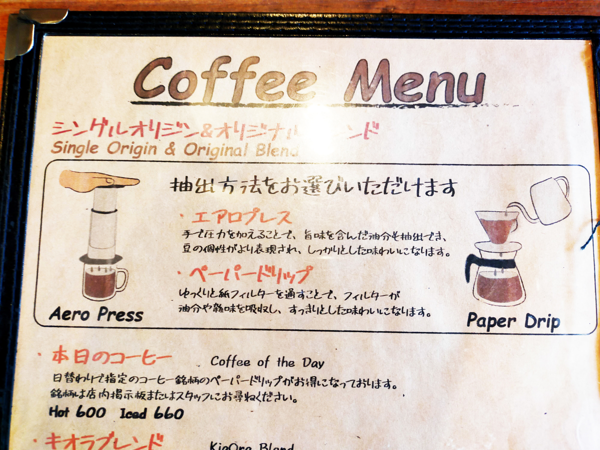 春日部,コーヒー専門店,スペシャリティコーヒー,キオラコーヒー