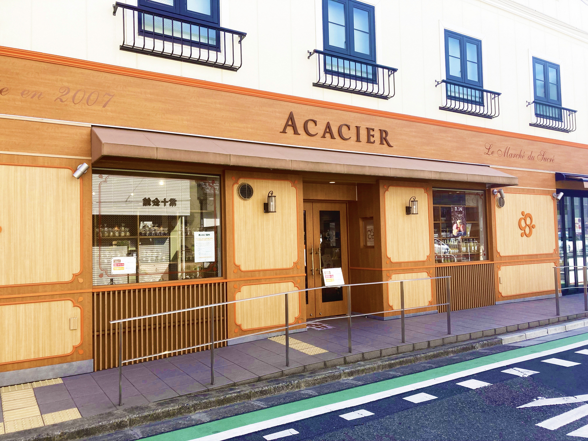 アカシエ,北浦和本店,メニュー