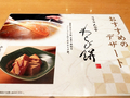 とんかつ和幸,わらび餅