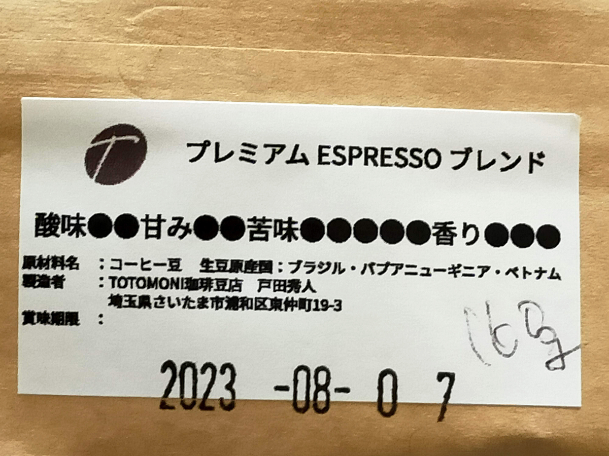 浦和,TOTOMONI珈琲豆店,トトモニコーヒー