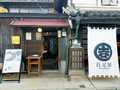 百足屋,むかでや,川越,メニュー,カフェ