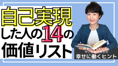 67 価値リスト14.png