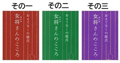 おかみ3巻の表紙-文字大.jpg