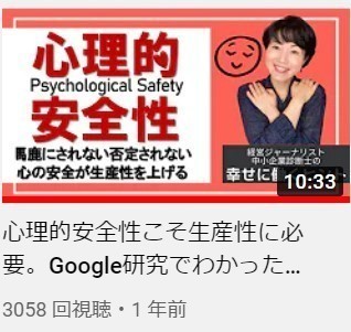 心理的安全性3000回突破2022.2.3.jpg