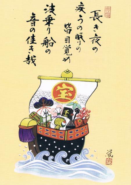 初夢の枕の下に敷く回文 - きれいごとでいこう!
