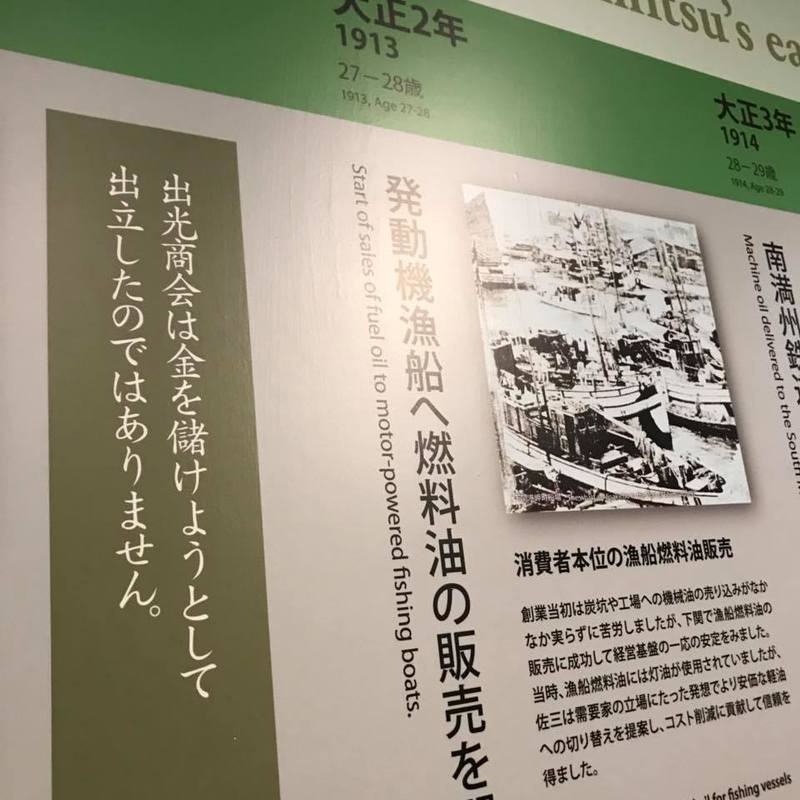 門司の出光美術館で触れた出光佐三の「人間尊重」 - きれいごとでいこう！