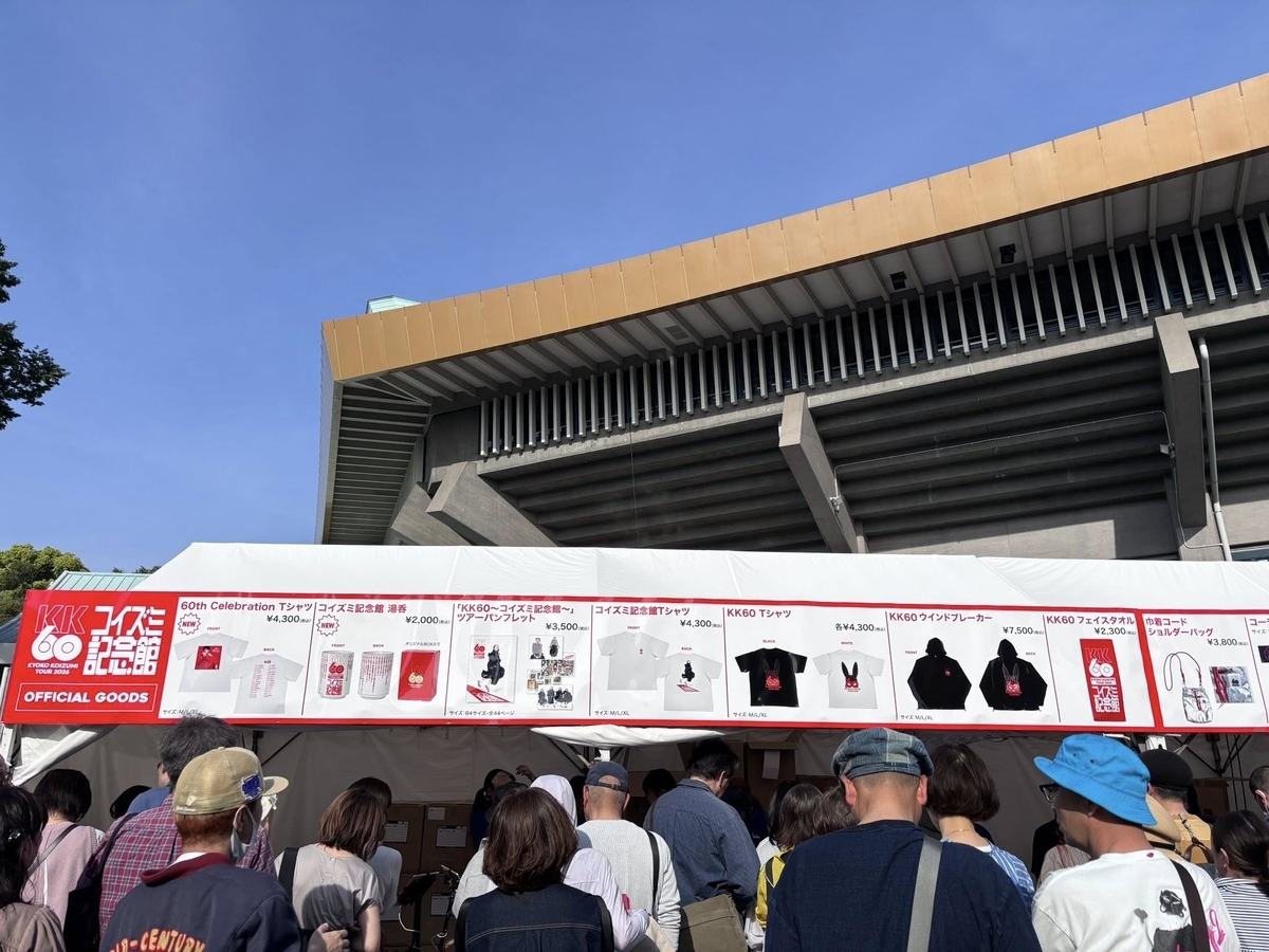 60で武道館満員――小泉今日子さんに学ぶ、貫く生き方 - きれいごとで 
