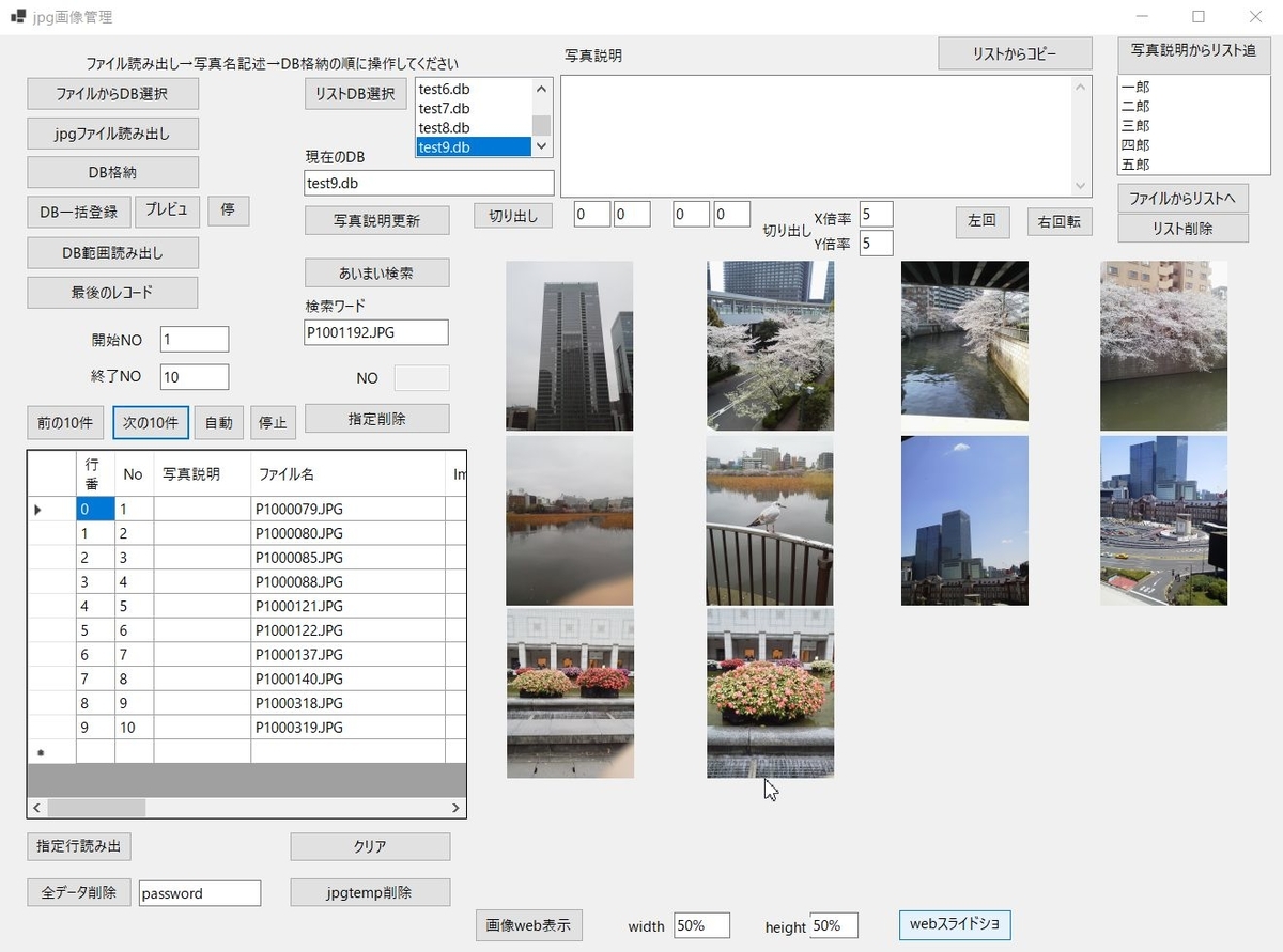 VC# SQlite3を使って画像管理 - setokichiのブログ