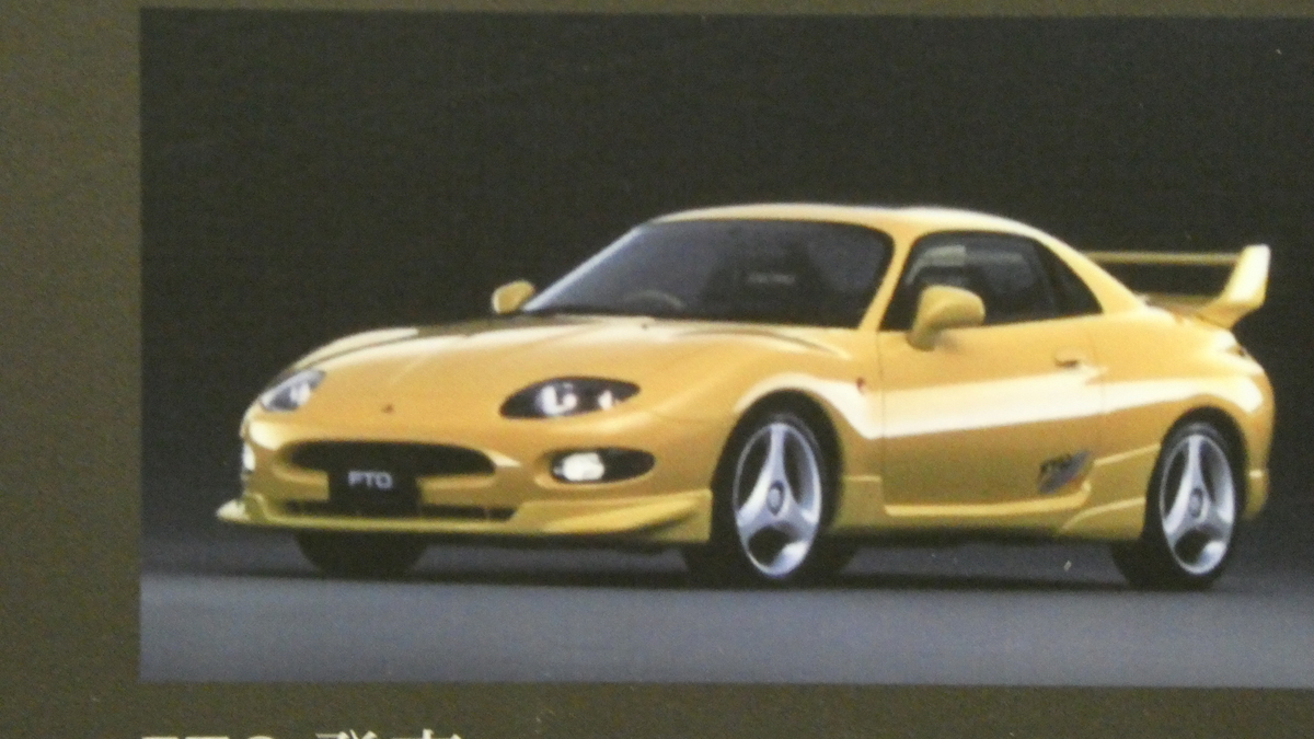 PHEV オートギャラリー（昭和の三菱車）③FTO - setokouchanの日記
