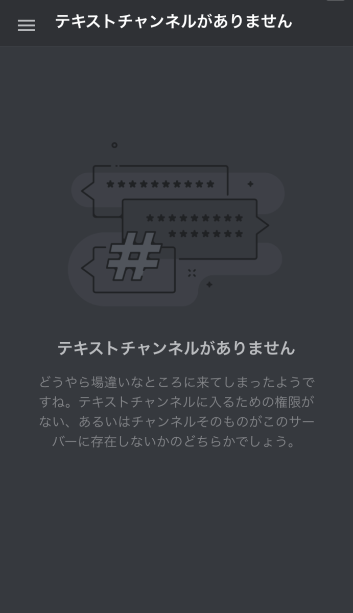 Discordの『メッセージリンク』を共有すると外部から人が入ってくるのか？ - ざっと分かるセトノブログ