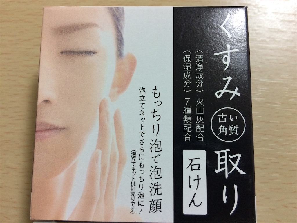 男性にもおすすめ 100均 1で洗顔保湿800円の最強スキンケア 雑記とかドラマ 相棒 の魅力とか