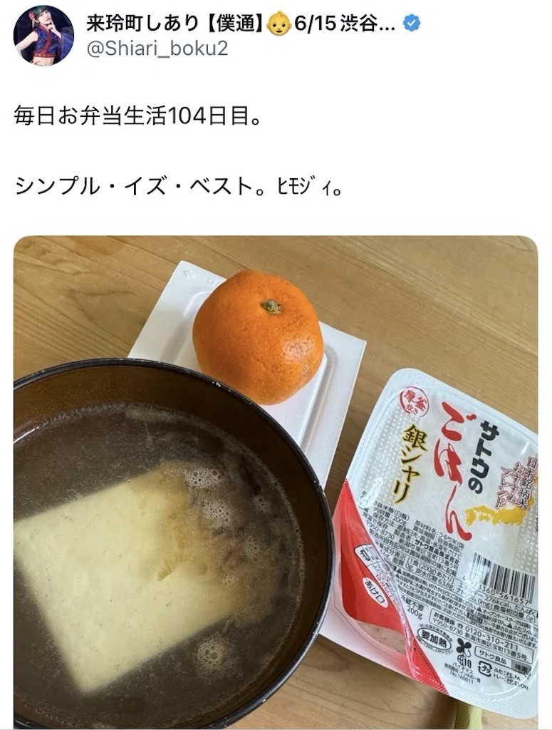 f:id:setosan1015:20260223122450j:image