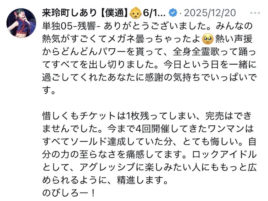 f:id:setosan1015:20260223123803j:image