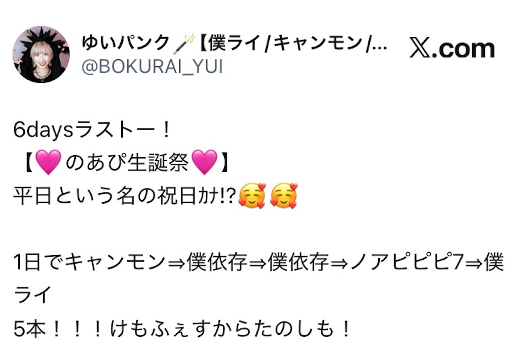 f:id:setosan1015:20260225225214j:image f:id:setosan1015:20260225225214j:image