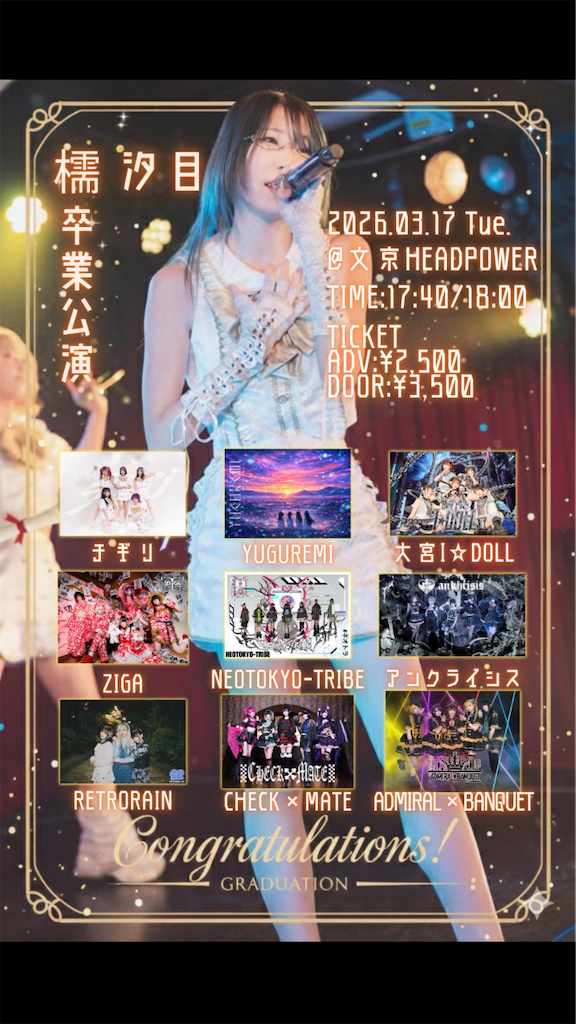 f:id:setosan1015:20260310145343p:image