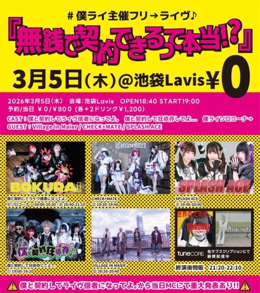 f:id:setosan1015:20260314162130j:image f:id:setosan1015:20260314162130j:image