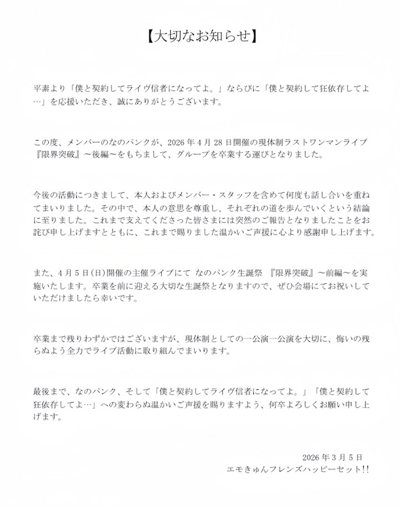 f:id:setosan1015:20260314165914j:image f:id:setosan1015:20260314165914j:image