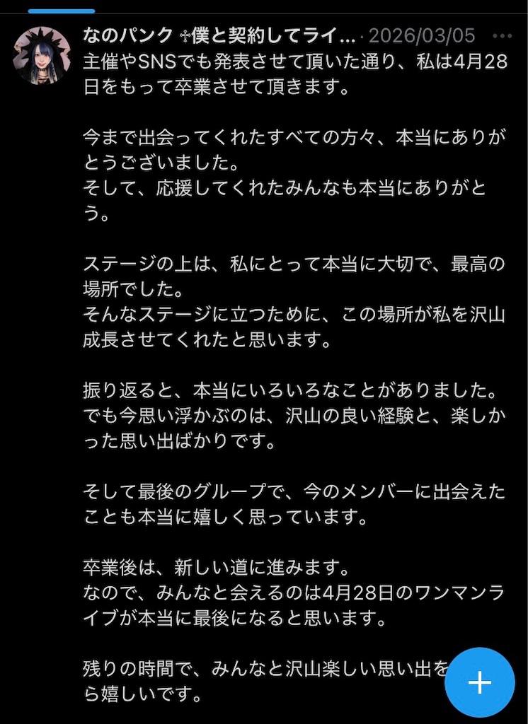 f:id:setosan1015:20260314172139j:image f:id:setosan1015:20260314172139j:image