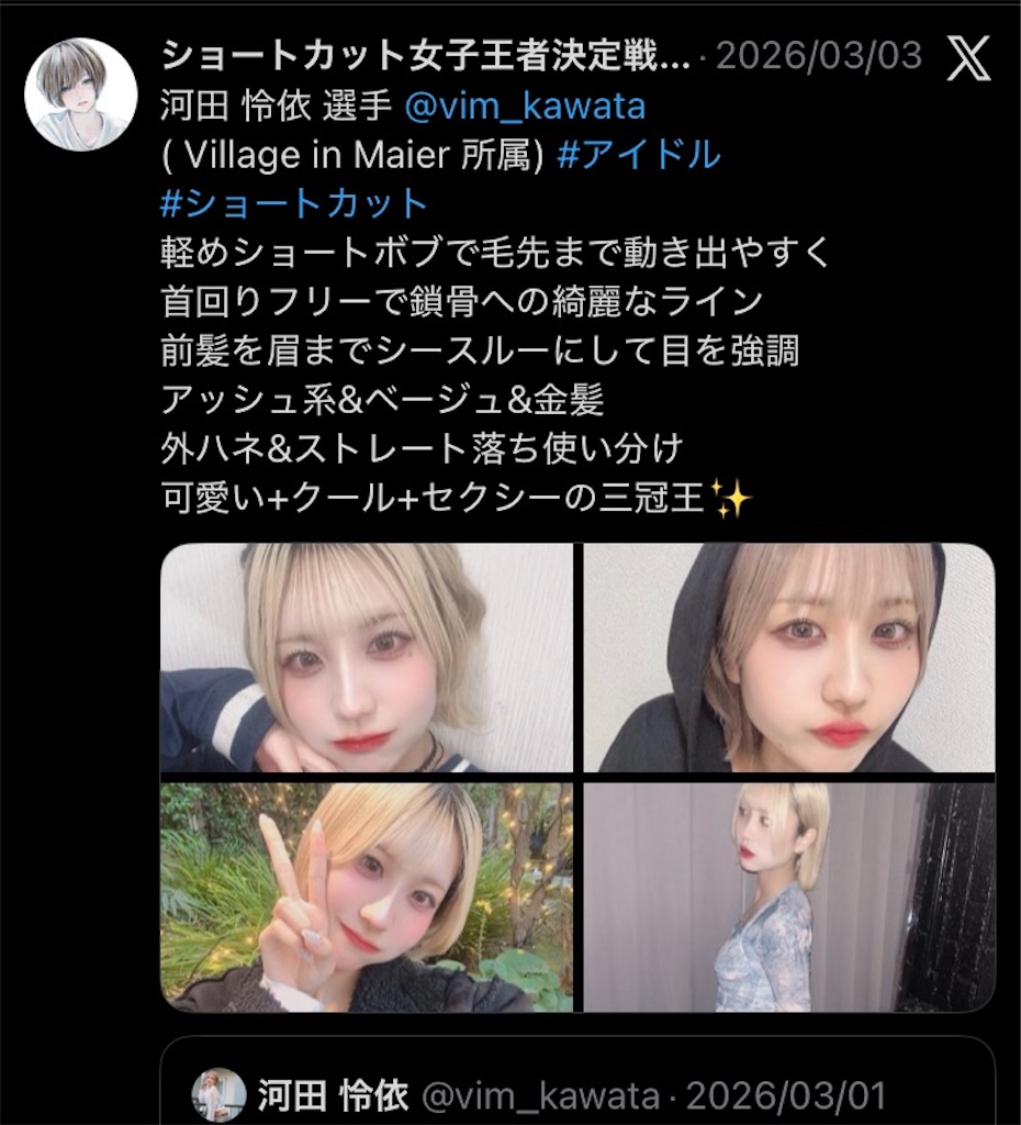 f:id:setosan1015:20260315004321j:image f:id:setosan1015:20260315004321j:image