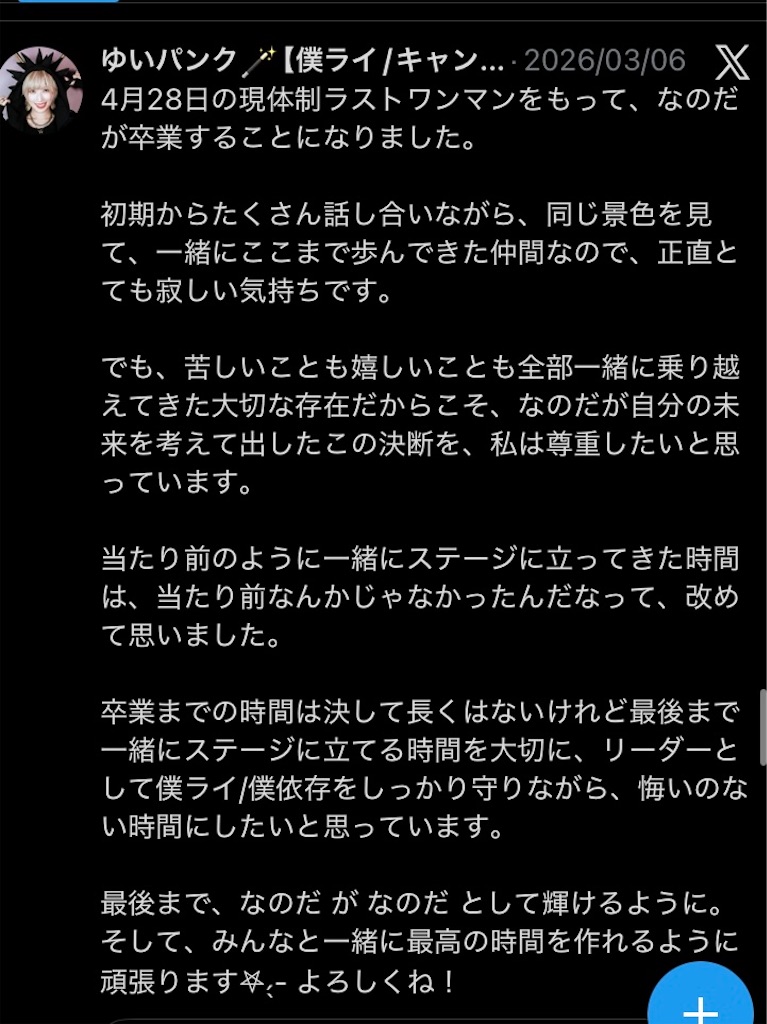 f:id:setosan1015:20260315013533j:image f:id:setosan1015:20260315013533j:image