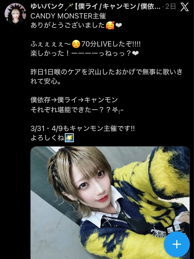f:id:setosan1015:20260321160411j:image