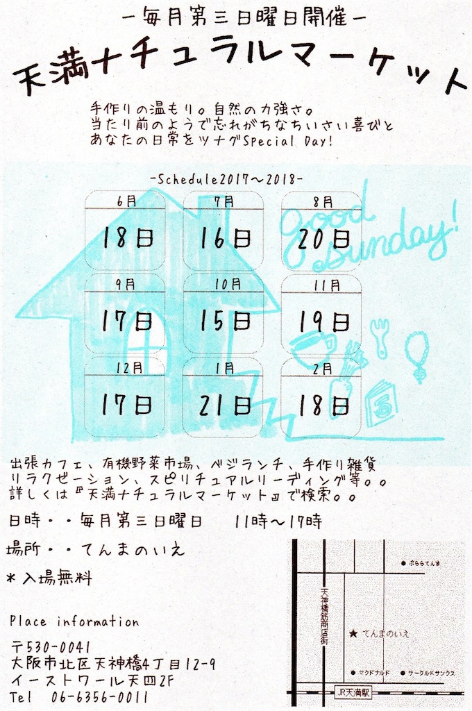 f:id:setosin:20170615223106j:image f:id:setosin:20170615223106j:image