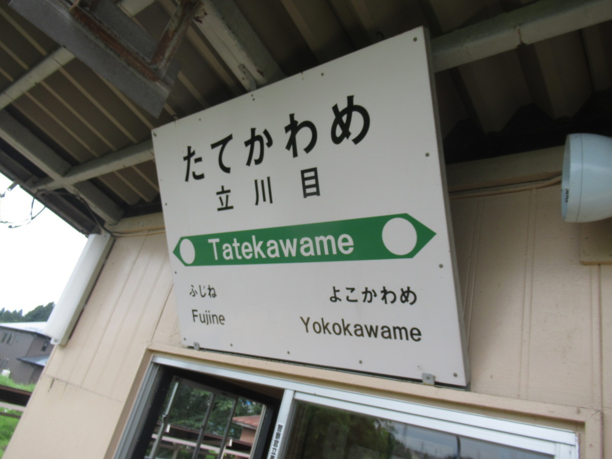 f:id:setoutivrm:20200725113723j:plain