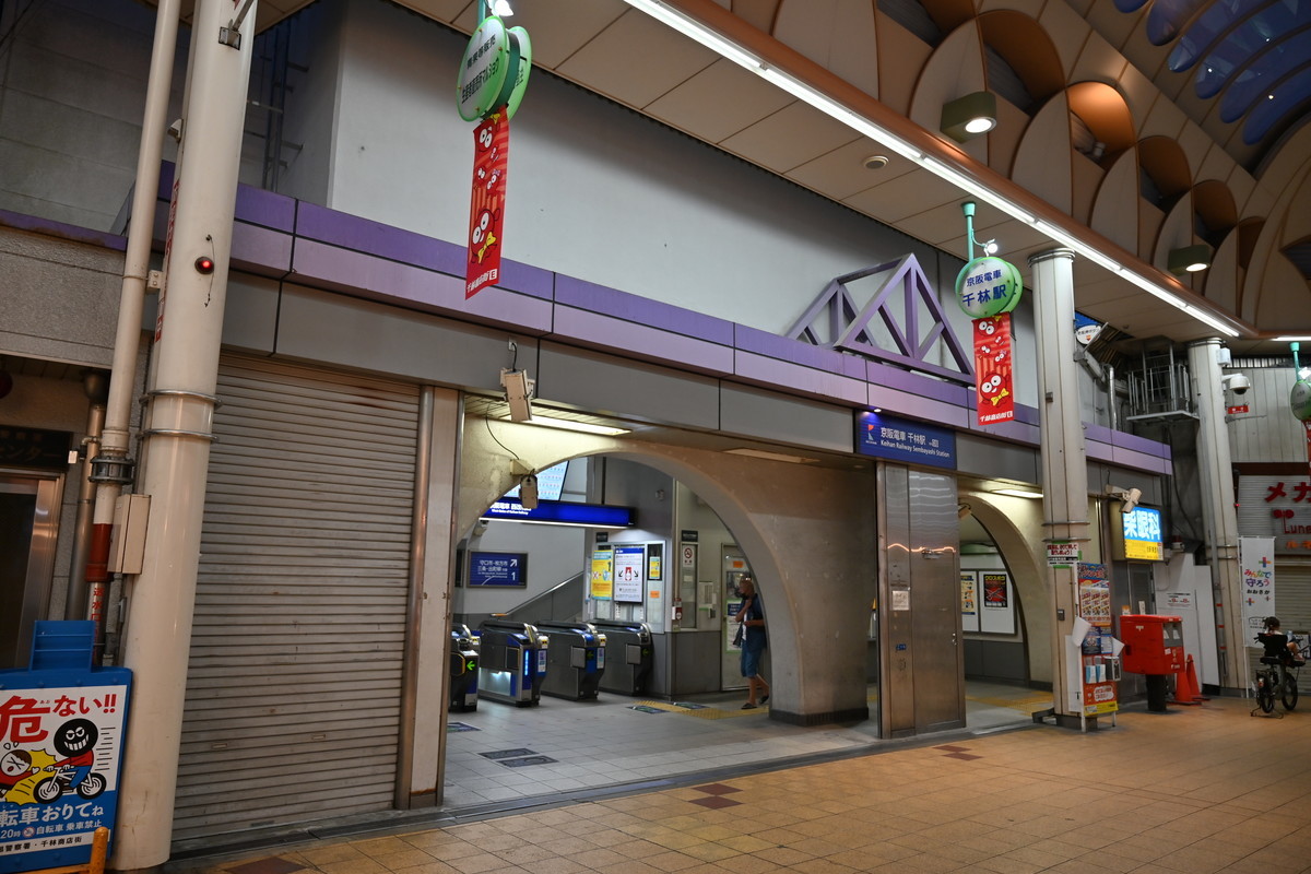京阪電鉄_京阪本線：千林駅 - 新しい風に乗って
