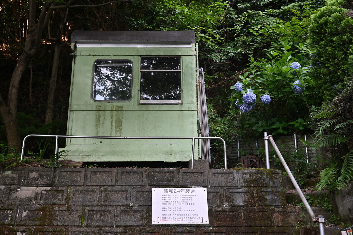 広島県：クモハ73 - 新しい風に乗って