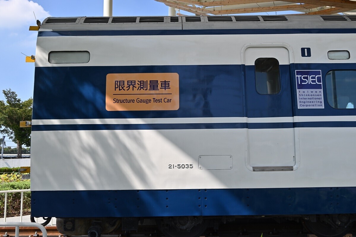 台南市：0系新幹線(21-5035) - 新しい風に乗って