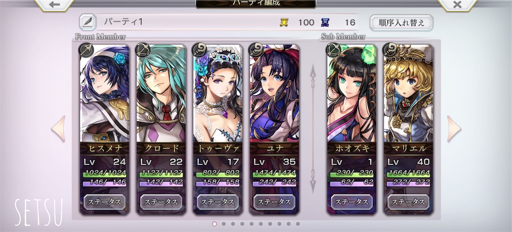 アナザーエデンに復帰して ガンガンレベル上げ Setsublog
