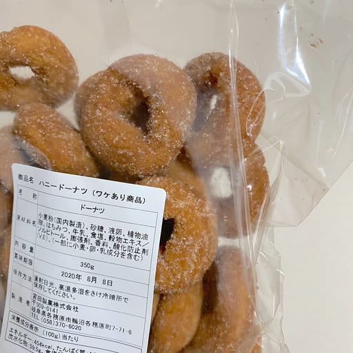 安すぎる 夫婦で楽天市場の人気ドーナツにハマっているのでご紹介 9ku Blog 安すぎる 夫婦で楽天市場の人気ドーナツにハマっているのでご紹介 9ku Blog