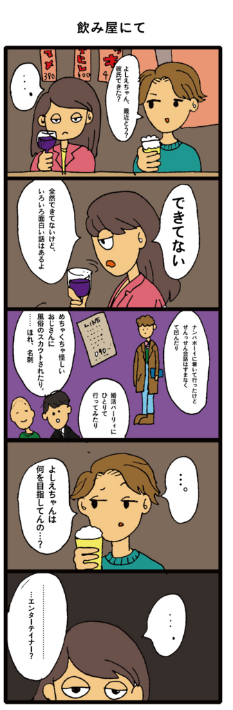 f:id:setsuyakubijo:20161119112345j:plain f:id:setsuyakubijo:20161119112345j:plain