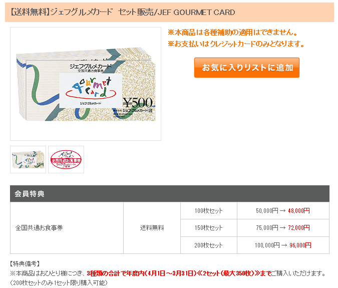 f:id:setsuyakublogmile:20171021143850p:plain