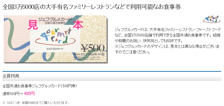 f:id:setsuyakublogmile:20171021144449p:plain