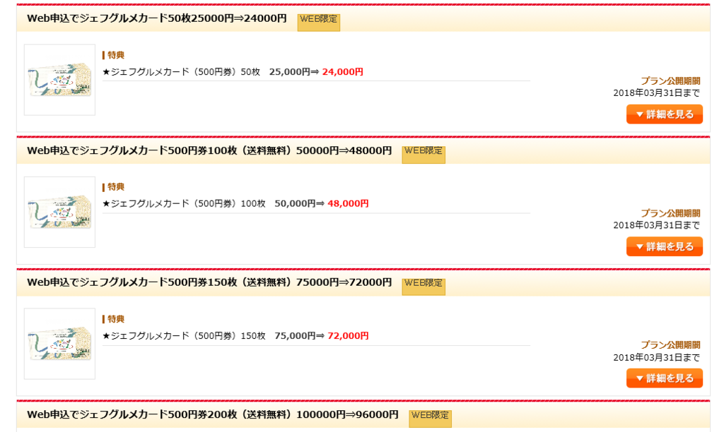 f:id:setsuyakublogmile:20171021174159p:plain