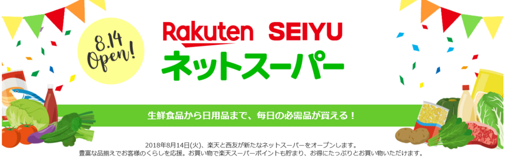f:id:setsuyakublogmile:20180731223346p:plain
