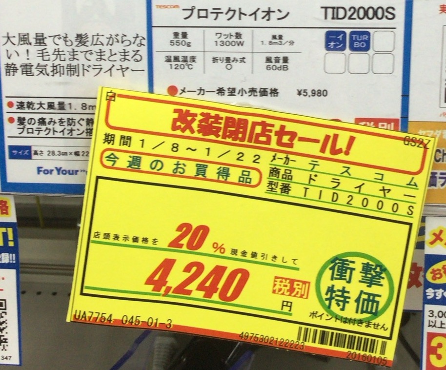 f:id:setsuyakufufu:20160113162720j:plain