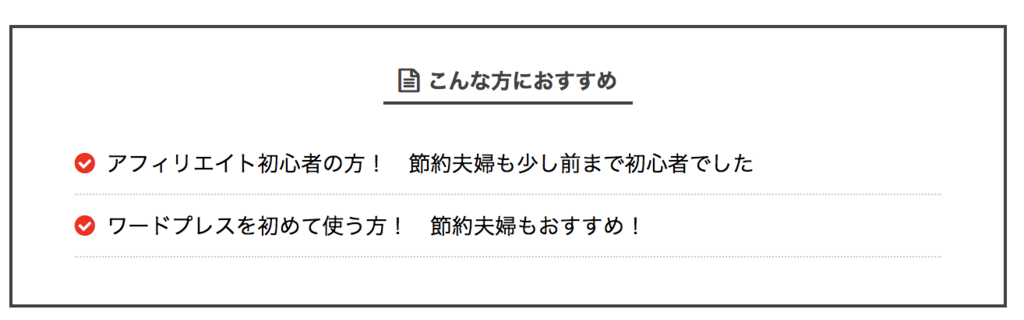 f:id:setsuyakufufu:20180415174020p:plain