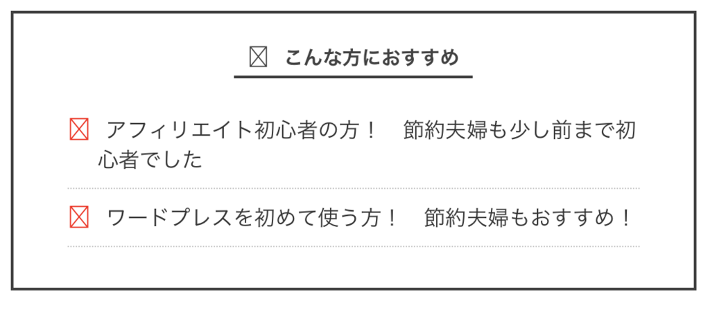 f:id:setsuyakufufu:20180415174241p:plain