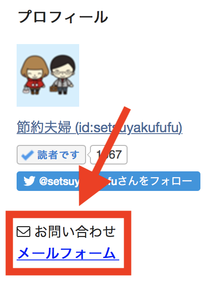 f:id:setsuyakufufu:20180426154609p:plain