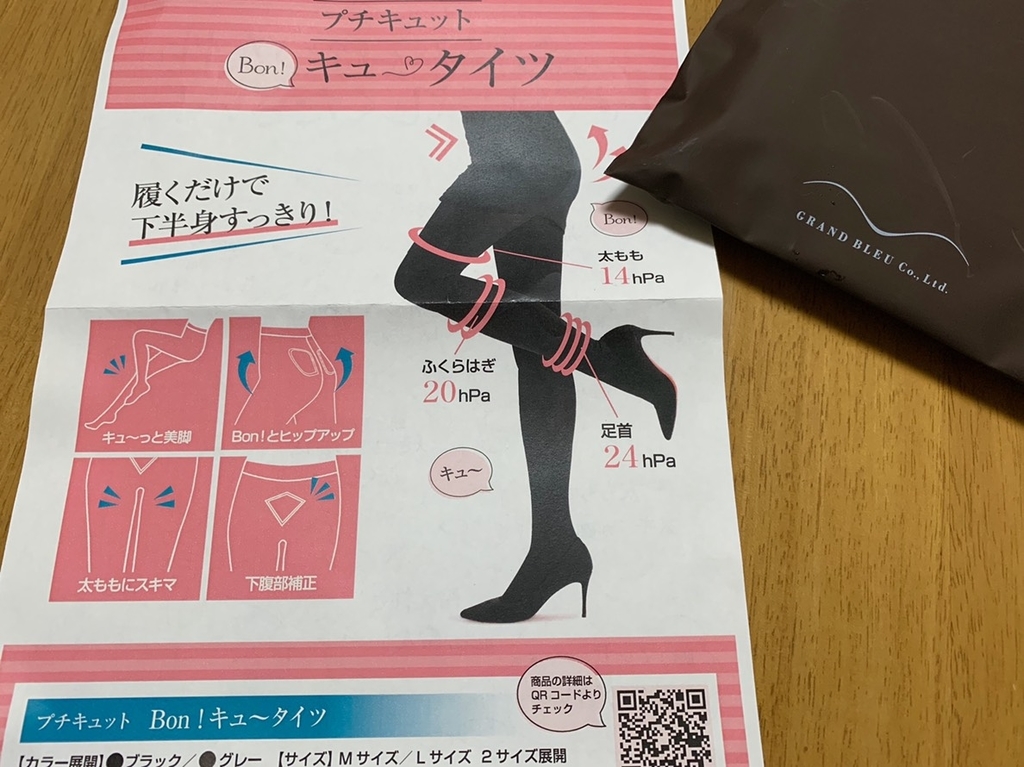 f:id:setsuyakufufu:20181219181905j:plain
