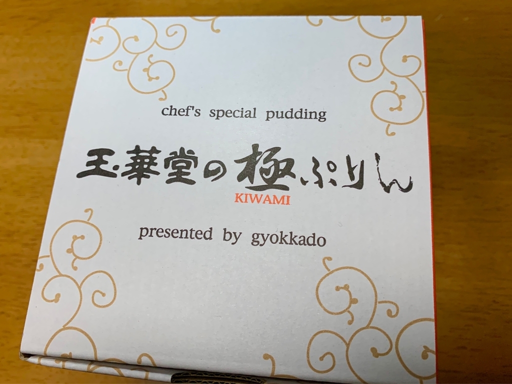 f:id:setsuyakufufu:20181230150547j:plain