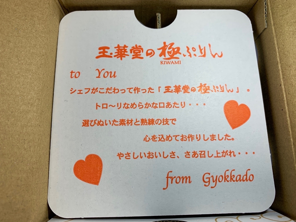 f:id:setsuyakufufu:20181230150622j:plain