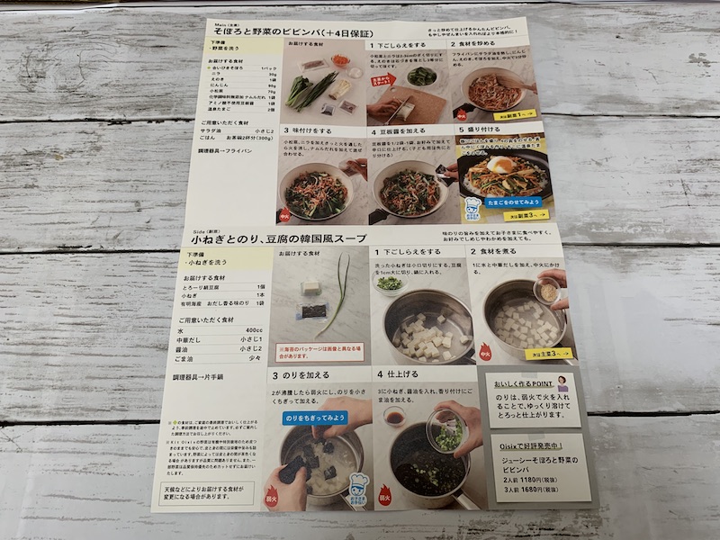 f:id:setsuyakufufu:20190507115255j:plain