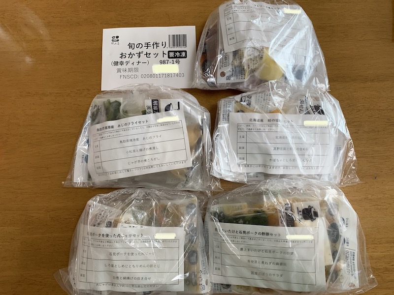 f:id:setsuyakufufu:20191118160256j:plain